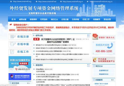 出国参展必看！境外展会补贴说明+申报流程